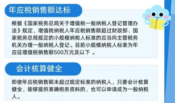 鄭州申請一般納稅人的流程！