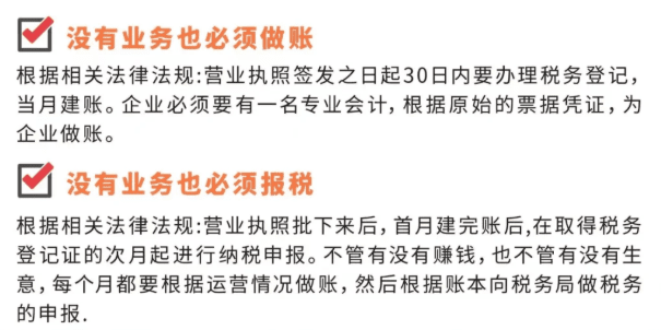 注冊公司后必須每個月記賬嗎？鄭州代理記賬價格！